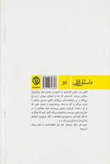 بوی قیر داغ